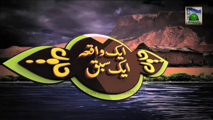 Aik Waqia Aik Sabaq Ep 13 - Islamic Program