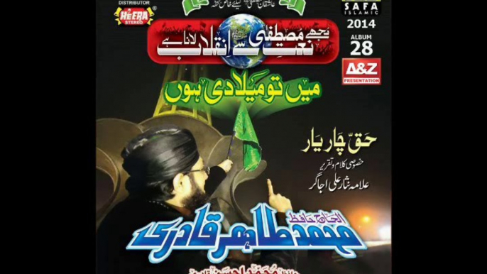 Main To Milaadi Hun - Hafiz Tahir Qadri New 2014 Album's Naat