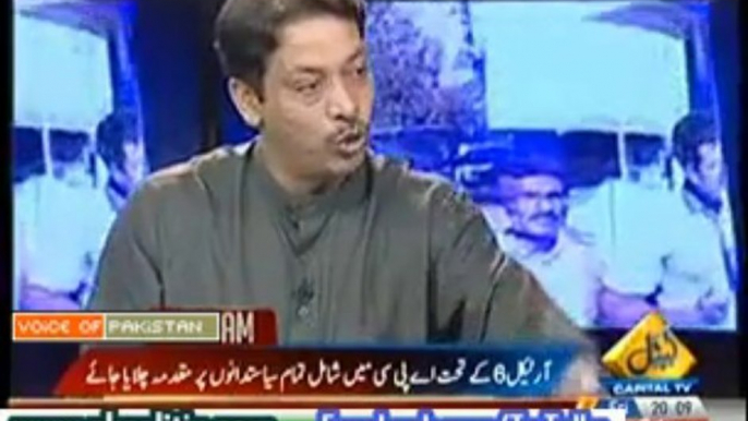 Awaam - Senator Faisal Raza Abidi - 3 Jan 2014