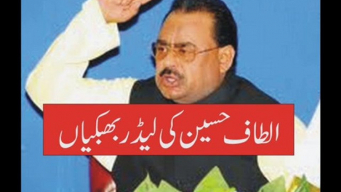 Insult of 30 Million  Mohajirs of MQM Altaf Hussain  کھریاں کھریاں