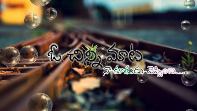 O Chinni Mata | Telugu Short Film Teaser | By Srinivas Vinjanampati