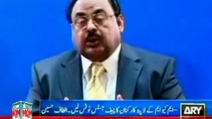 Altaf Hussain appeals to the President, PM, COAS, DG ISI, Interior Minister & CM Sindh for the recovery of MQM workers