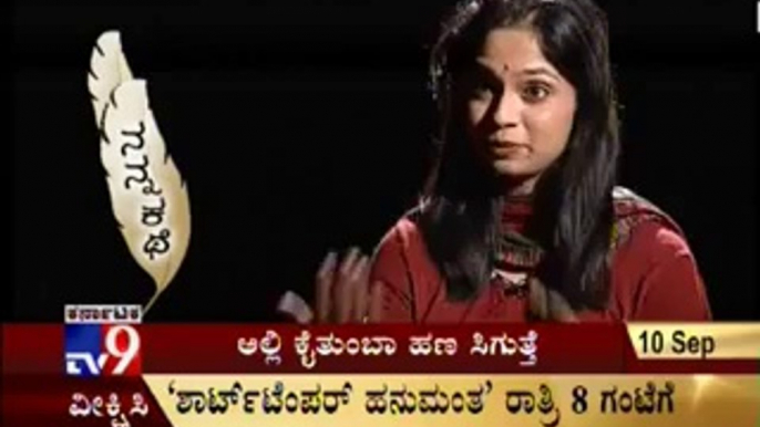 TV9 - _Nanna Kathe_ with _Singer Manasi Prasad_ - Full