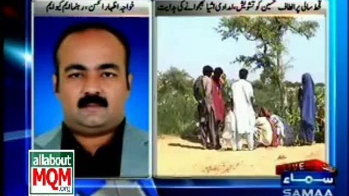 MQM Khawaja Izhar Ul Hassan on incidents of death of children in Thar Sindh