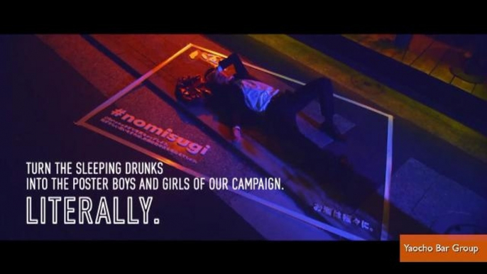 People Passed Out Drunk In Japan Get Turned Into Ads For Responsible Drinking