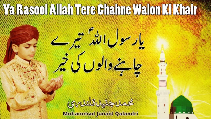 Mohammad Junaid Qalandri - Ya Rasool Allah Tere Chahne Walon Ki Khair