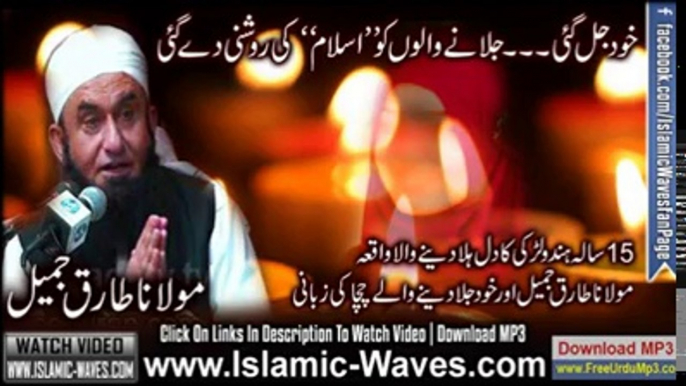 Hazrat Moulana Tariq Jameel A heartwarming bayan and  True Story of 15 Yr Hindu Girl Converted to Islam part 2