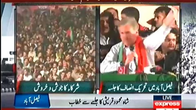 Shah Mehmood Qureshi Speech in PTI Jalsa at Faisalabad (25th May 2014)