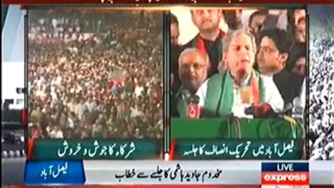 Javed Hashmi Speech at PTI Jalsa Faisalabad - 25th May 2014