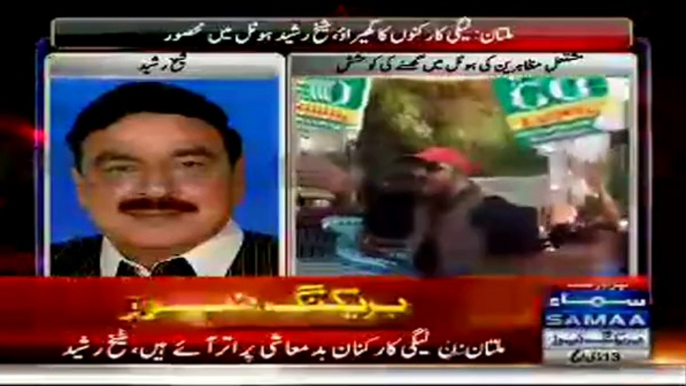 Sheikh Rasheed Reponse On PMLN Workers Chants Abusive Slogans Against Him