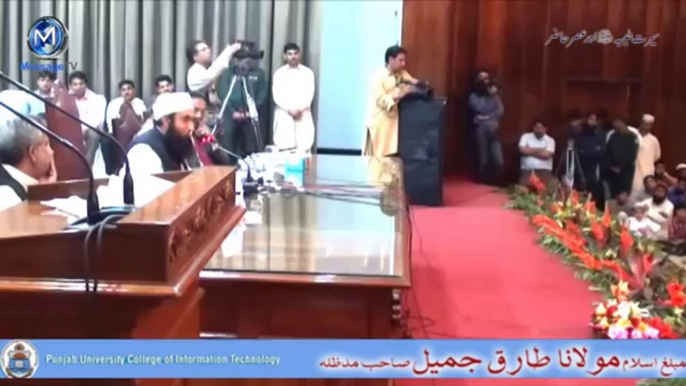 Maulana Tariq Jameel Latest Bayaan Punjab University Lahore