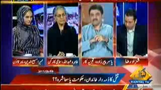 Awaam (Farzana Qatal Case, Gairat Ya Haiwaniyat) -- 1st June 2014