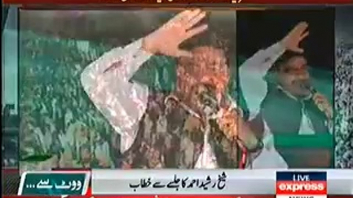 Sheikh Rasheed Full Speech in PTI Sialkot Jalsa (7th June 2014)