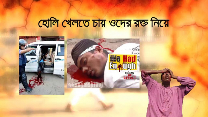 ওরা এদেশের বুক থেকে মুছে দিতে চায় আল্লাহর নূর