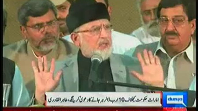 Tahir Ul Qadri Threatened To Sue The Federal Government And Emirates Airlines For Rs10 Billion_1