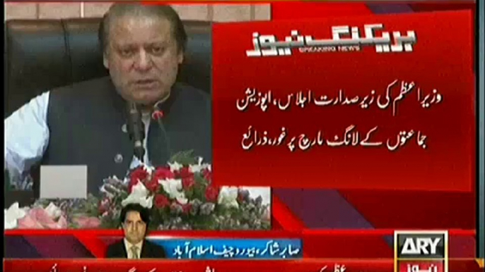 Nawaz Sharif Decides To Arrange Negotiations With Imran Khan