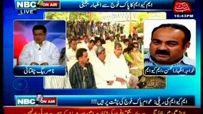 Abb Takk NBC on Air Nasir Baig Chughtai MQM solidarity rally for Armed forces in Karachi with MQM Khawaja Izhar-Ul-Hassan (04 July 2014)