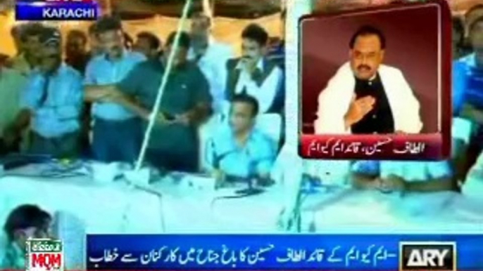 Nation Stands For Army Against Terrorists: MQM Altaf Hussain Talk to workers at Jinnah Park Karachi