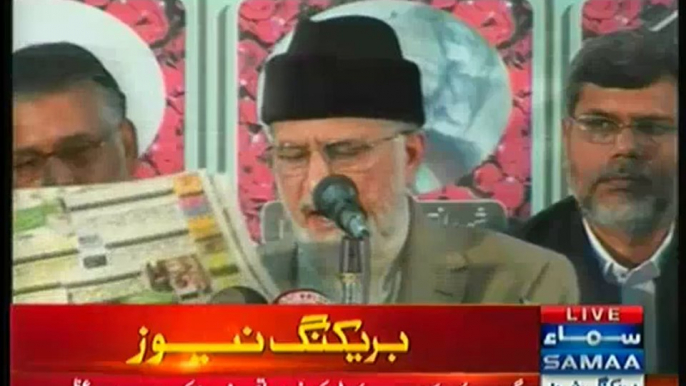 We Will Kick Out Nawaz Government Soon:- Allama Tahir Ul Qadri Press Conference In Minhaj-ul-Quran