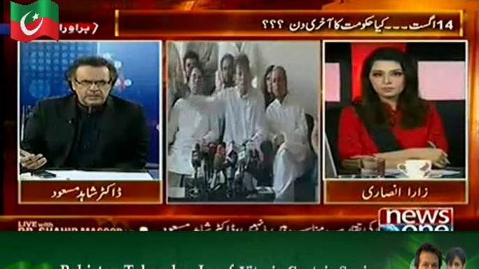 Live With Dr. Shahid Masood (14th Aug…Kiya Government Ka Akhri Din??) – 16th July 2014