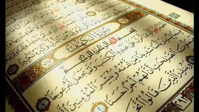 Explanation of Quran in English (Surah Al Kahf 1-10 Verses) By  Dr. Saleh As-Saleh 1 of 2