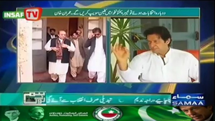 Imran Khan's message for PM Nawaz Sharif