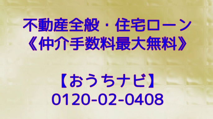 大山駅徒歩1分好立地★大山台マンション★仲介手数料最大無料★中古マンション売買