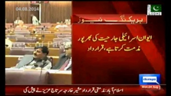 National assembly unanimously condemns Israel for attacking Gaza and Killing innocent Palestinians.