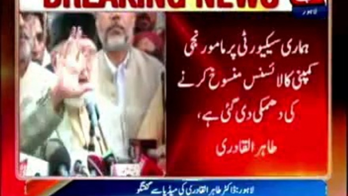 Tahir ul Qadri declares Govt as terrorist