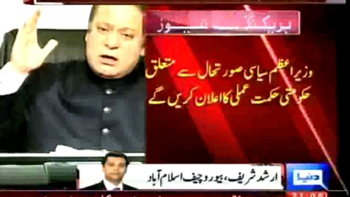 Dunya News - Those talking about revolution not pulling legs of govt but the nation: PM