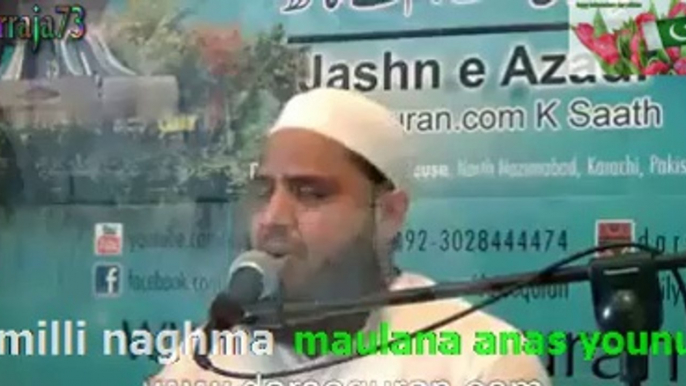 aey watan by Mufti Anas younas aey watan by Mufti Anas younas milli naghma (17 august 2014