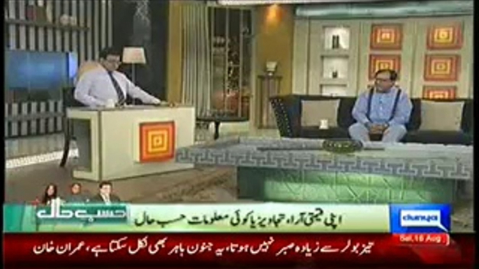 Hasb e Haal – 16th August 2014