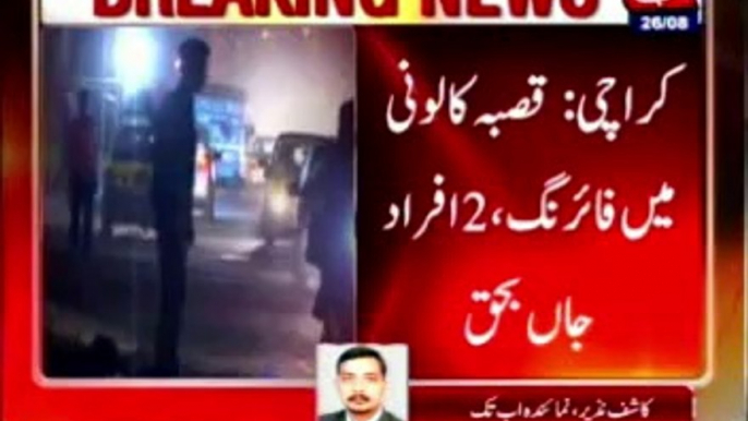 Karachi firing in Qasba Colony, kills 2