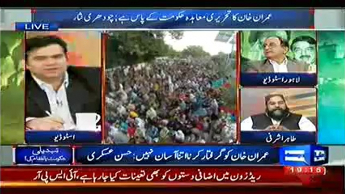 Dunya News Special Transmission Azadi & Inqilab March Part :1 – 19th August 2014