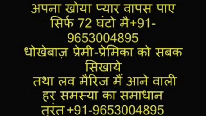 kala jadu specialist baba malerkotla for love vashikaran specialist baba malerkotla for love problem solution malerkotla+91-9653004895