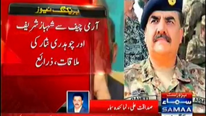 GEN Raheel Sharif Met Chaudhry Nisar and Nawaz Sharif