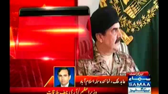 GEN Raheel Sharif & PM Nawaz Sharif Meeting Ends After 2 Hours