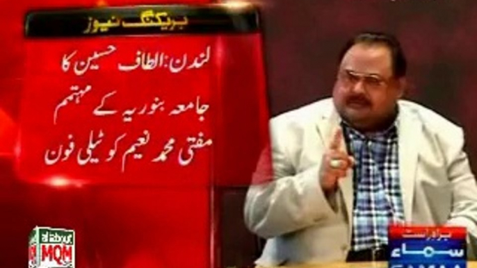 Altaf Hussain telephones Mufti Naeem to offer condolences on the martyrdom of his son-In-law