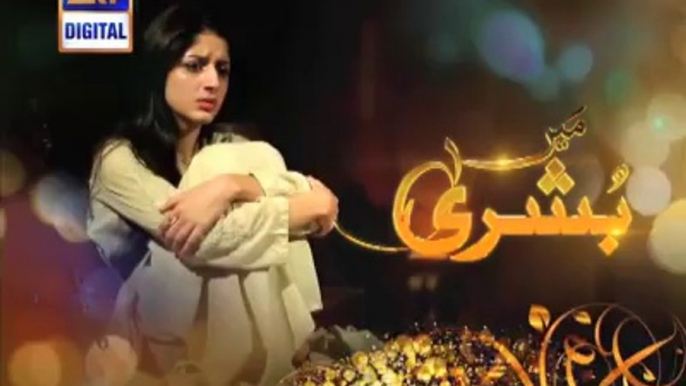 Main Bushra Episode 1 Ary Digital New Drama Promo 2014 - Pakistani Tv Dramas