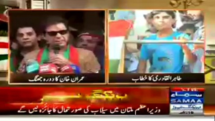 Imran Khan Address To Flood Victims At Jhang - 15th September 2014