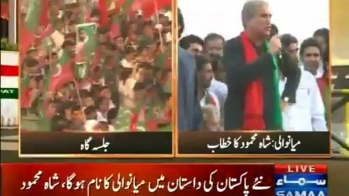 Shah Mehmood Qureshi Speech in PTI Mianwali Jalsa - 2nd October 2014