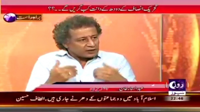 Baybaak (U-Turn Pe U-Turn...Tehreek-e-Insaaf Ko Kiya Hogaya Hai??)  – 27th September 2014