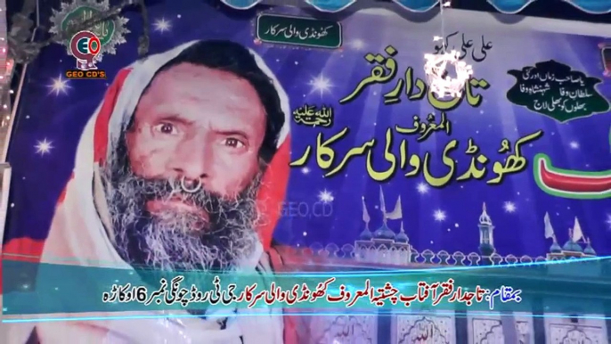 Nai Main Jana Jogi De (Sher Ali Maher Ali) Khundi Wali Sarkar 2015 عرس مبارک کھو نڈی والی سرکار