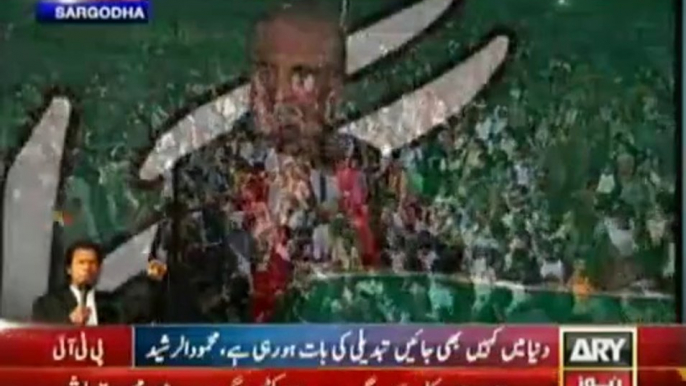 Shah Mehmood Qureshi Speech in PTI Jalsa at Sargodha - 17th October 2014