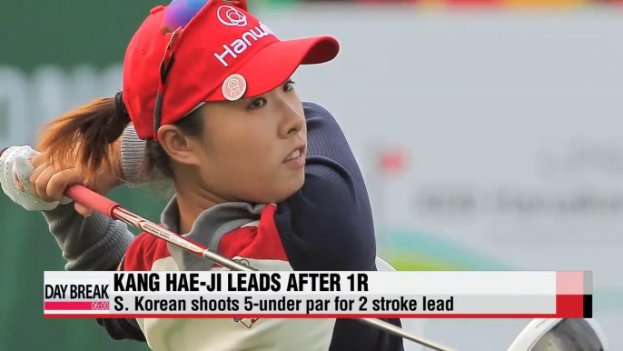 Kang Hae-ji takes lead after day one of KEB-Hana Bank Championship