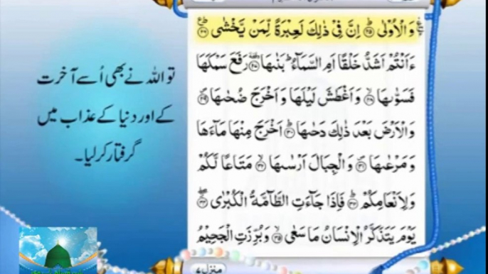 Quran 79 Surah Naziat.mp4