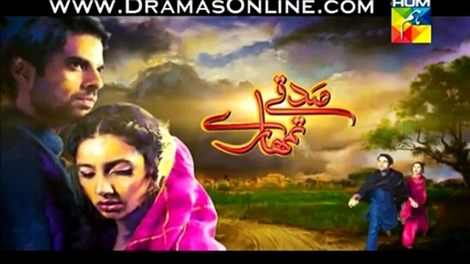 Sadqay Tumhare episode 5 promo