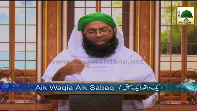 Aik Waqiya Aik Sabaq Ep#24 - Buri Niyat Ki Nahosat Aur Achi Niyaton Ki Targheeb