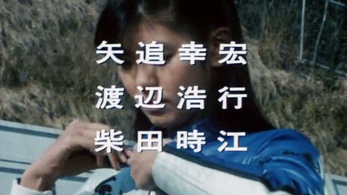 Sukeban Deka II (1986) ending 3