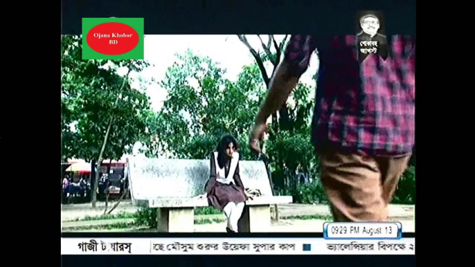 মা ও মেয়ের সাথে অনৈতিক সম্পর্ক এবং পরিনতি। O Ar Golpo 2014